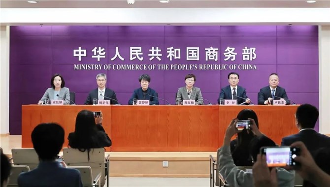 商务部召开新疆自贸试验区总体方案专题