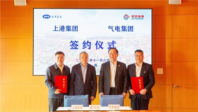 气电集团与上港集团签署LNG船舶加注领域