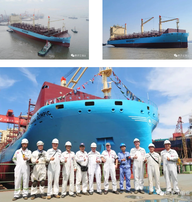 新扬子造船为LEPTA建造的第六艘3500TEU集装箱船“MAERSK OLYMPIC