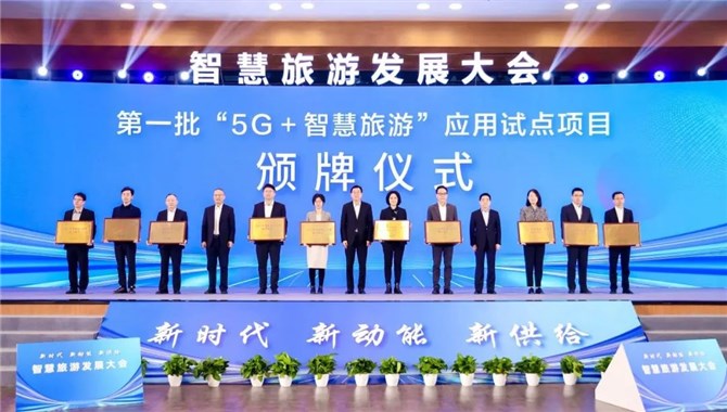 中船邮轮项目入选全国首批“5G+智慧旅游