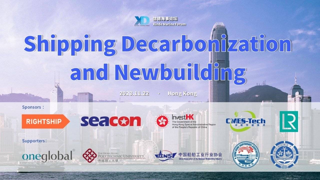 Shipping Decarbonization 
