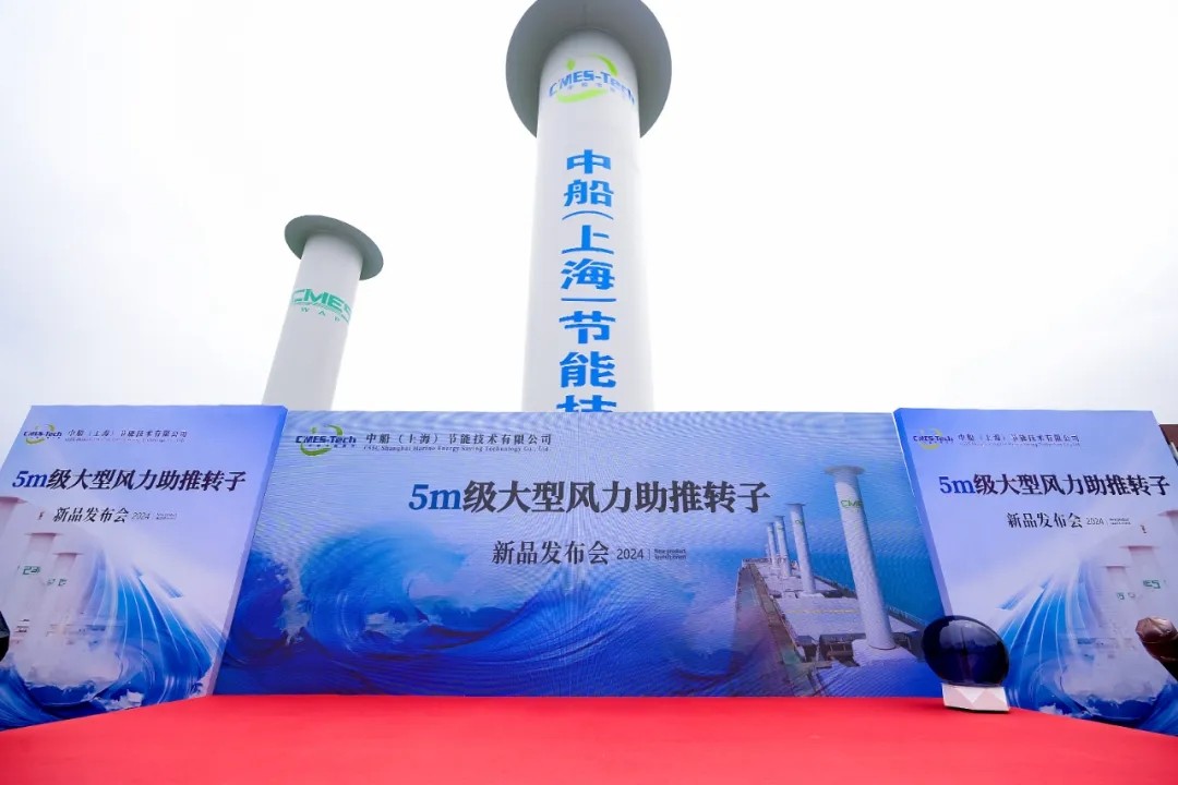 China's First 5M Wind-Assisted Rotor for Ships Unve