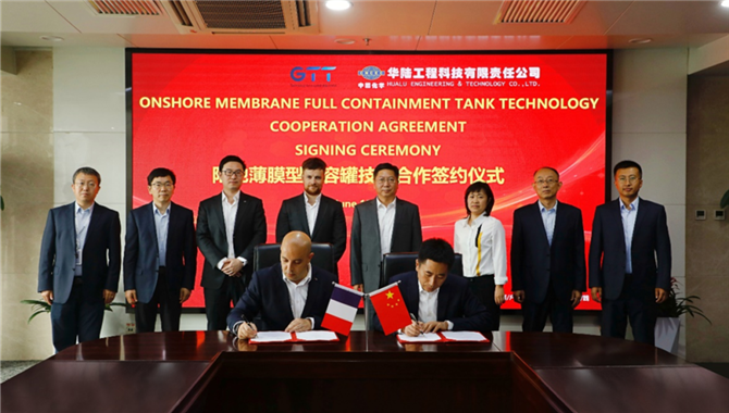 GTT与华陆工程签署技术合作协议