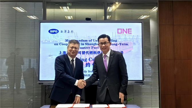 上港集团与海洋网联船务签署《上海港长期可替代燃料供应合作