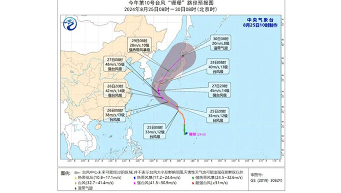 台风“珊珊”强度逐渐增强 将在日本九州