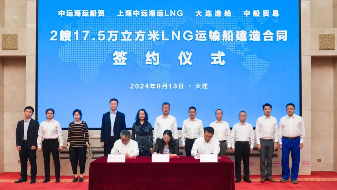 Dalian Shipbuilding and COSCO SHIPPING Energy Sign 