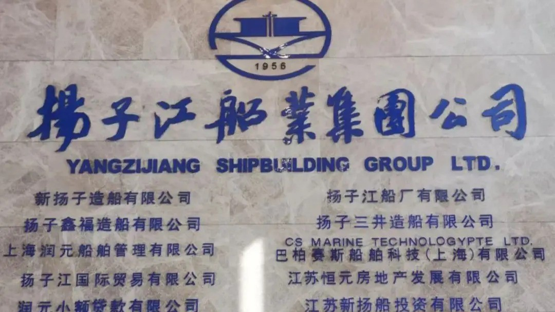 Yangzijiang Shipbuilding Faces $835 Million Arbitra