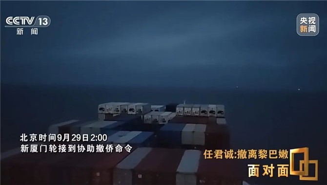 40小时横跨3国！这艘集装箱货轮如何执行