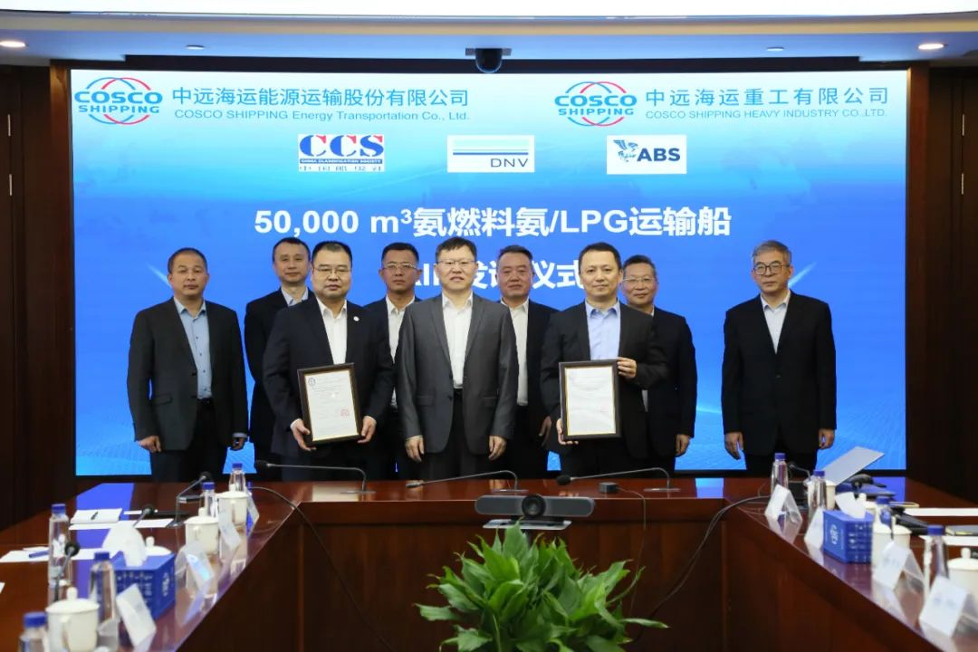 COSCO Shipping Launches Innovative Ammonia-Fueled a