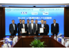 COSCO Shipping Launches Innovative Ammonia-Fueled a