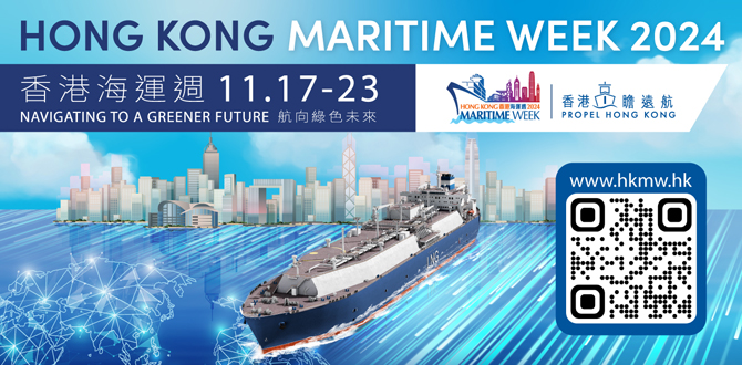 Hong Kong Maritime Week 2024||17-23 November 2024