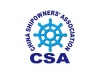 Exciting Updates from the China Shipowners’ Assoc