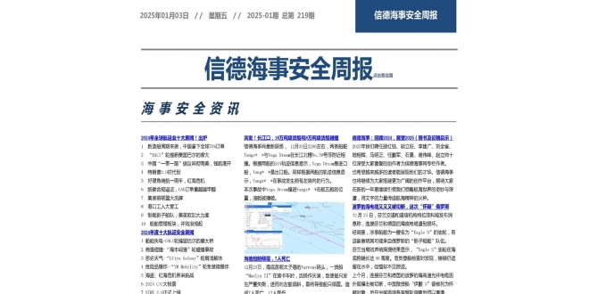 国内某地区 12 月船舶滞留缺陷全