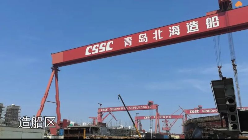 Qingdao Beihai Shipbuilding Heavy Industry Co., Ltd