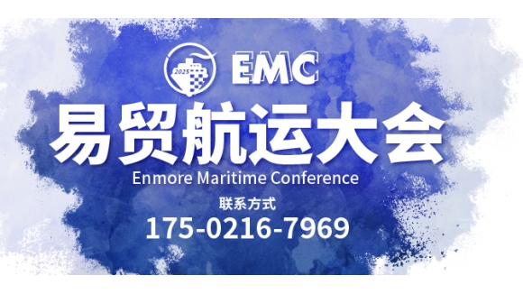 EMC2025汇聚姑苏，超强嘉宾阵容首发！