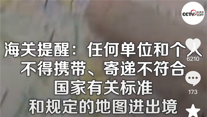把台湾列为国家的“问题海图”从