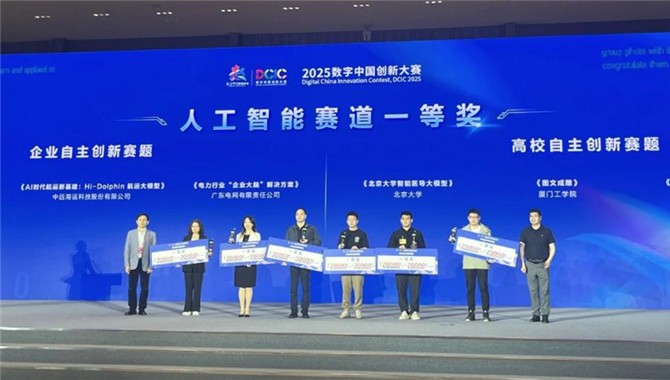 中远海运，获一等奖！