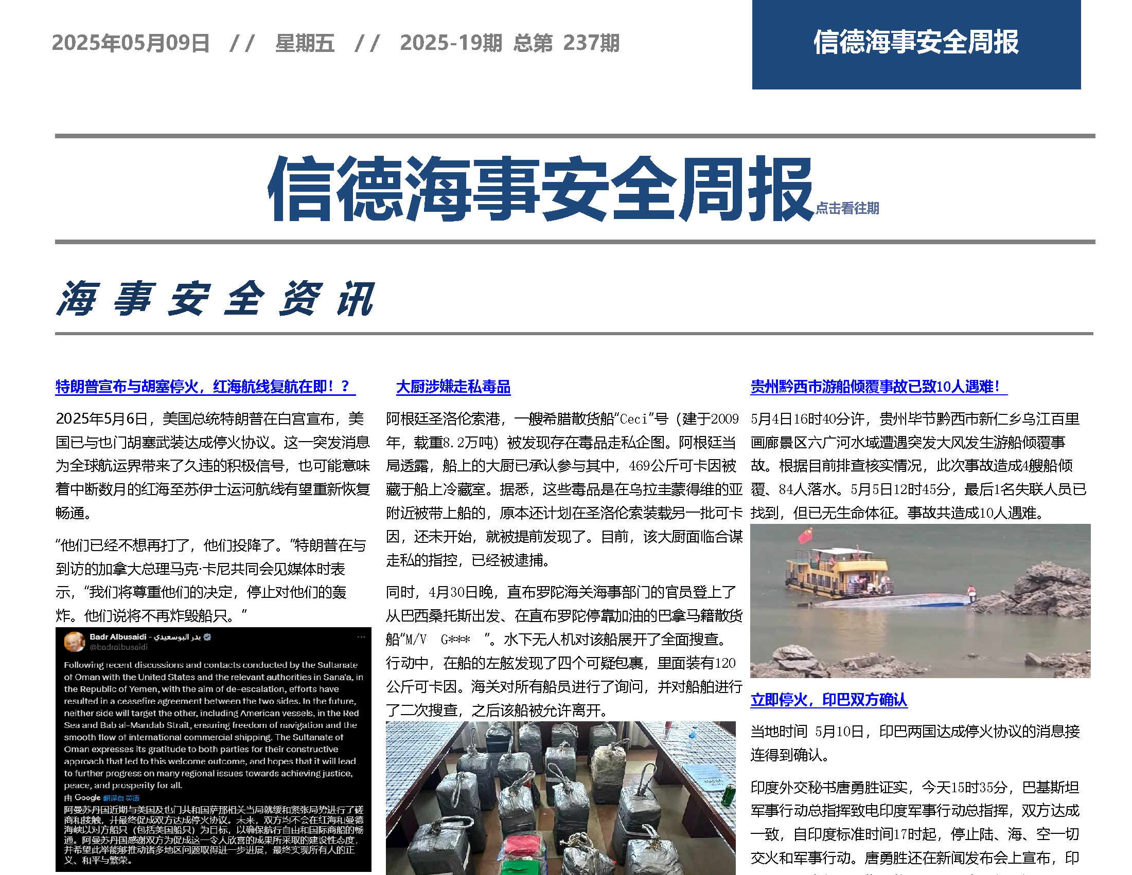 别让 “演练” 变 “危险”——信德海事