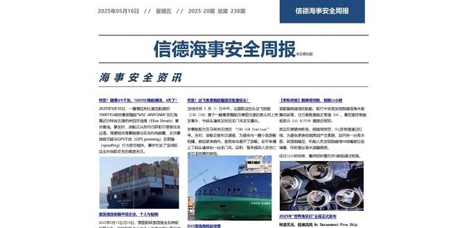 别用脚试探锚链，他不会原谅你的