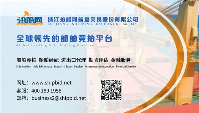 【拍船网】“浙海”系列等多艘热门散货
