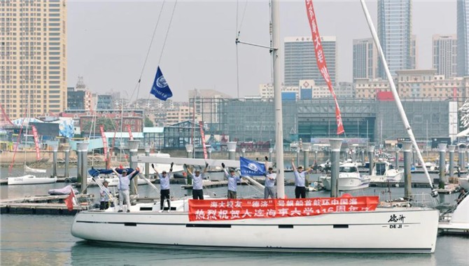 庆祝大连海事大学建校116周年 | “德济”号环中国海首航凯旋