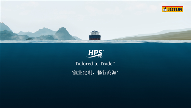 佐敦发布新一代船体性能解决方案HPS 2.0