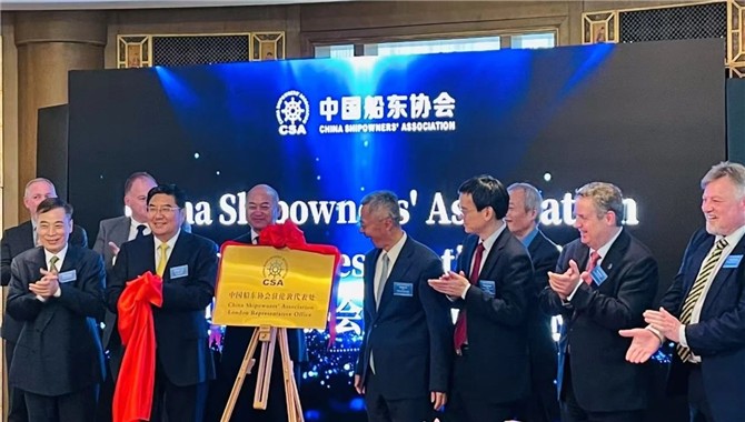 中国船东协会驻伦敦代表处揭牌！