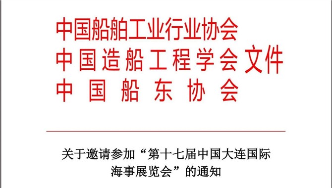 权威发布 | 三大国家级协(学)会联合发文