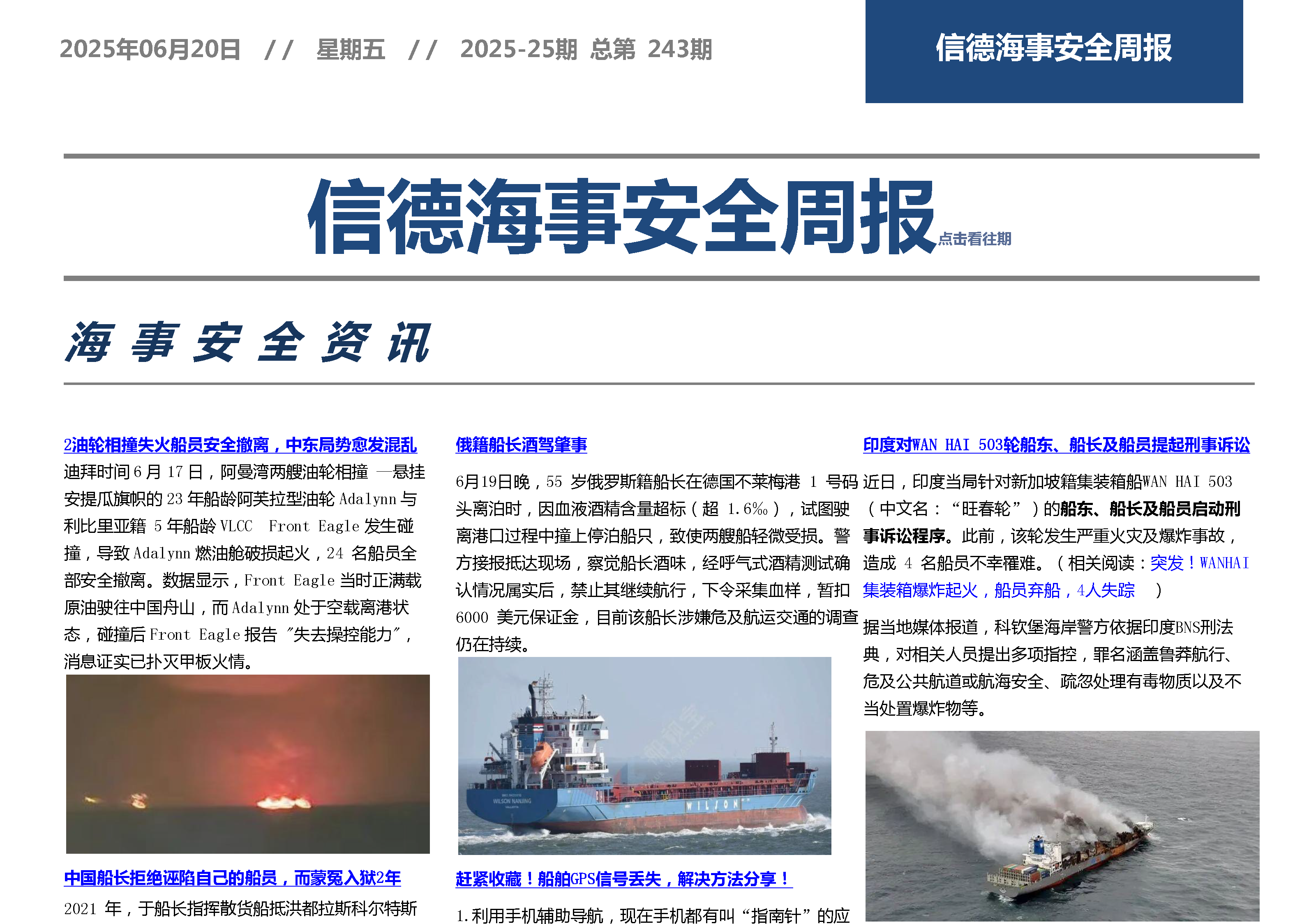 放个烟雾信号助个兴？——信德海
