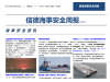 放个烟雾信号助个兴？——信德海事安全周报2025-25期！