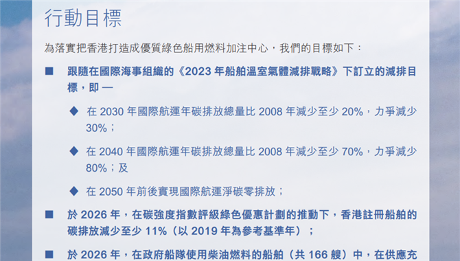 每次奖励50万港币，香港海事处推出绿色