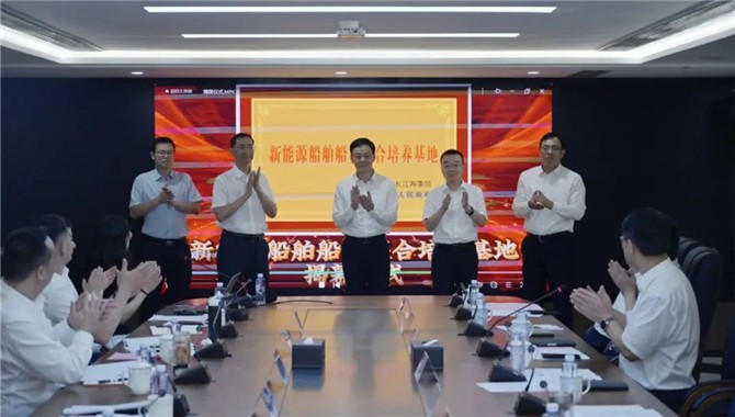 长江首个新能源船舶船员联合培养基地在