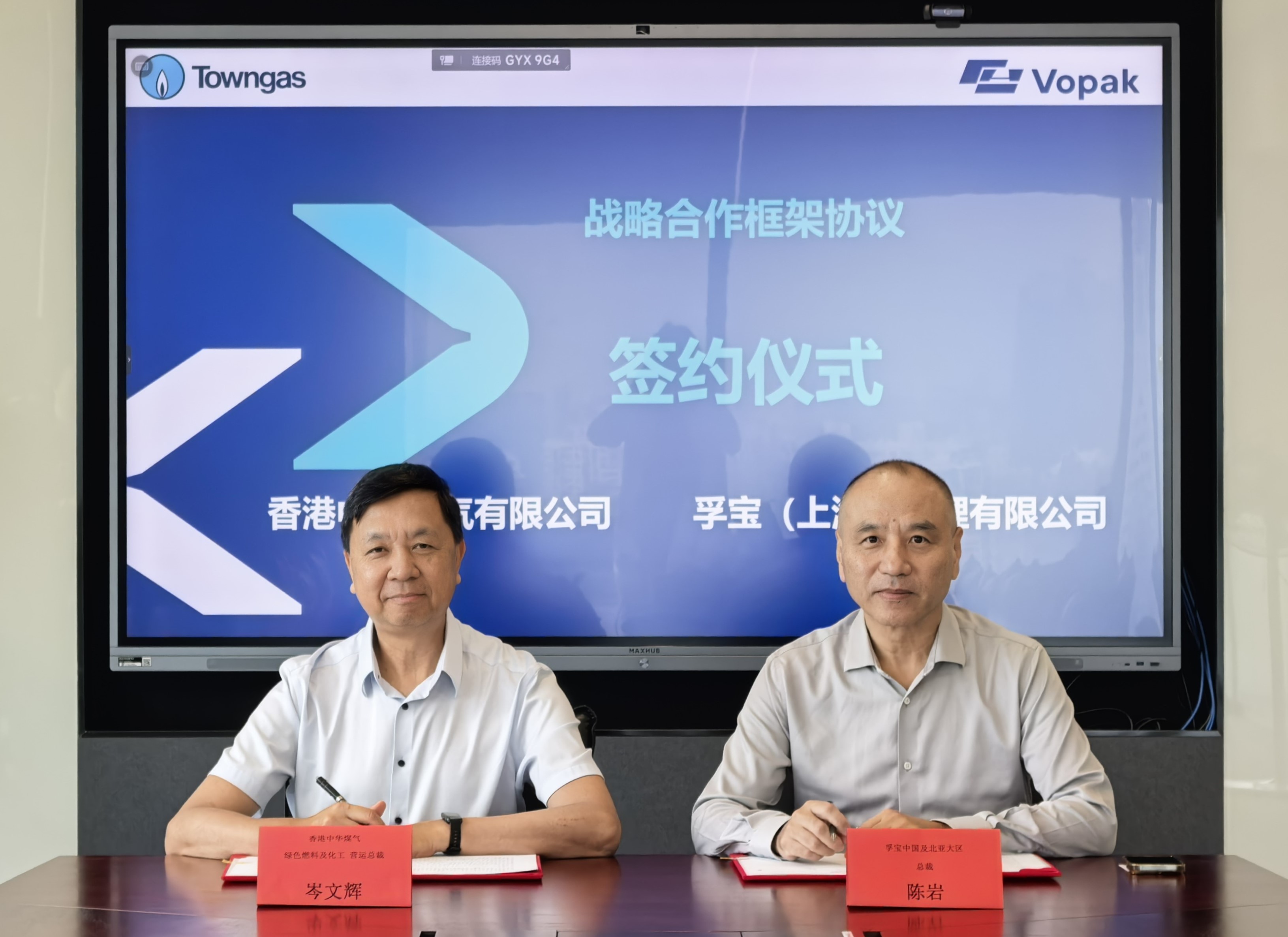 Towngas and Royal Vopak collaborate to expand green