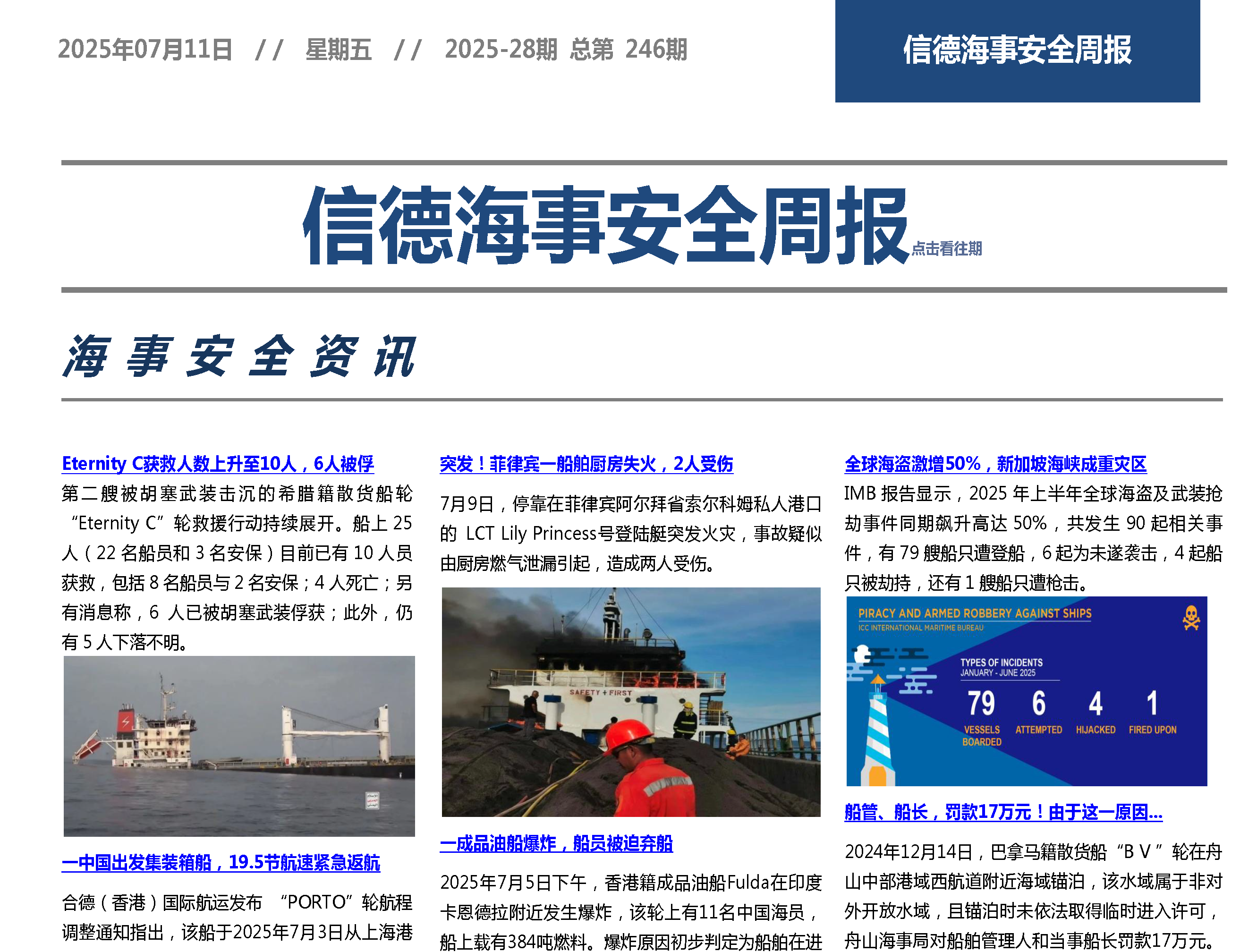 铁板烧桑拿房，防暑降温要跟上！——信