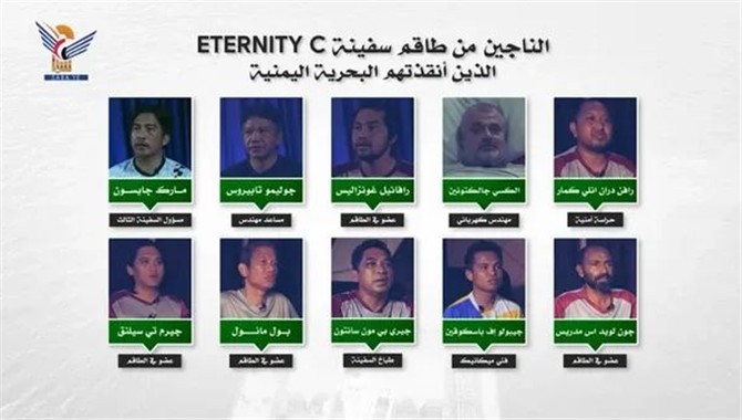 胡塞武装扣押ETERNITY C船员公布