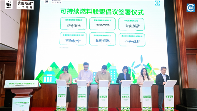 海丰国际签署《可持续燃料联盟倡议》，