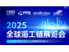 OEEG海工链展10月上海再度起航！油气公司、FPS承包商决策者等巨头云集