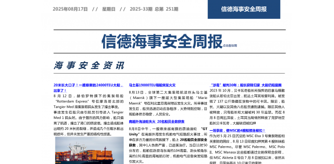 9月1日，休渔全面结束——信德海