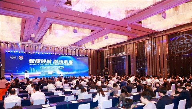 新质领航，潜动未来，行业瞩目的2025半潜船高端客户推介会成功