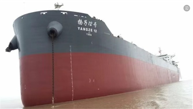 81,665吨散货船“YANGZE 12”轮，9月12日网络竞价转让