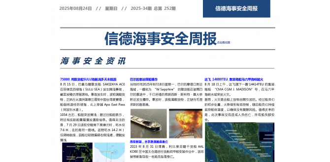 你掌心握住的事全船安危——信德