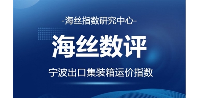 集装箱运价，出现上涨！