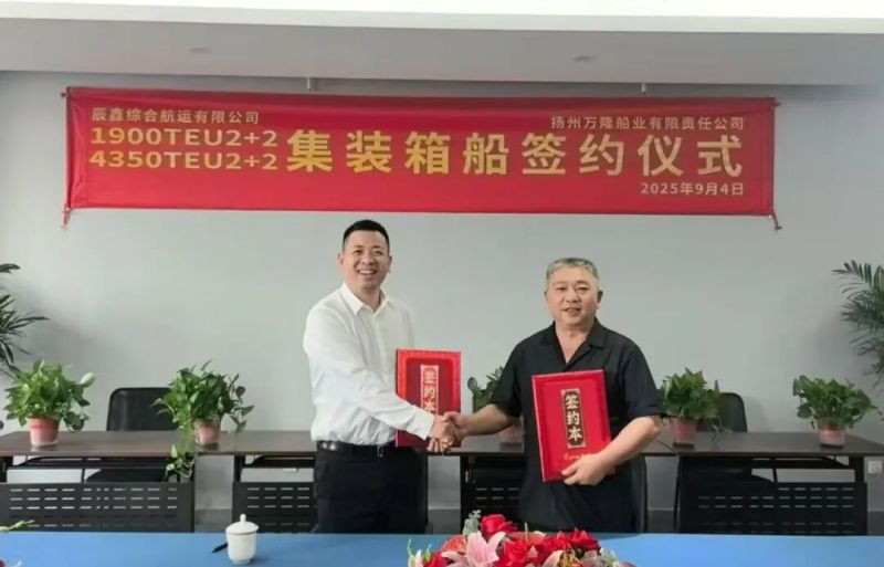 New order，2+2 units of 1,900 TEU and 2+2 units of