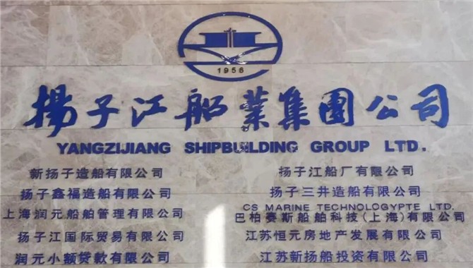 扬子江船业，继续大量接单，背后船东揭秘！