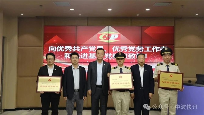 周菁徕已任中波轮船股份公司总经理、党
