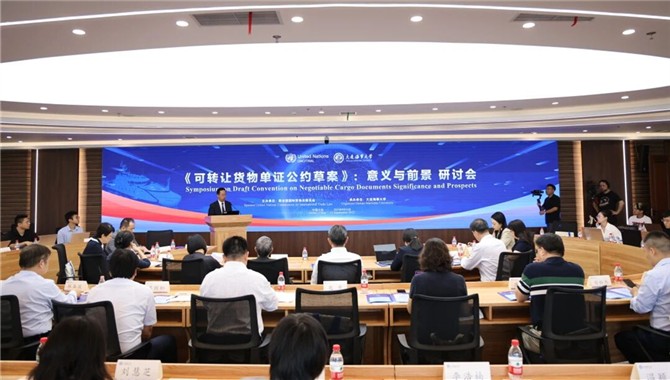 联合国国际贸易法委员会“《可转让货物单证公约草案》：意义