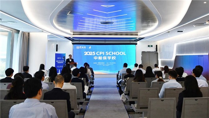 首期！中船保学校（CPI School）项目成功举办