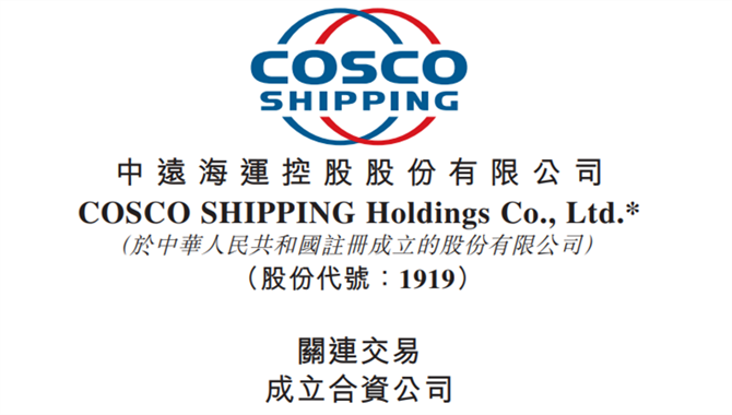 同一天，中远海运宣布了三个大项目！