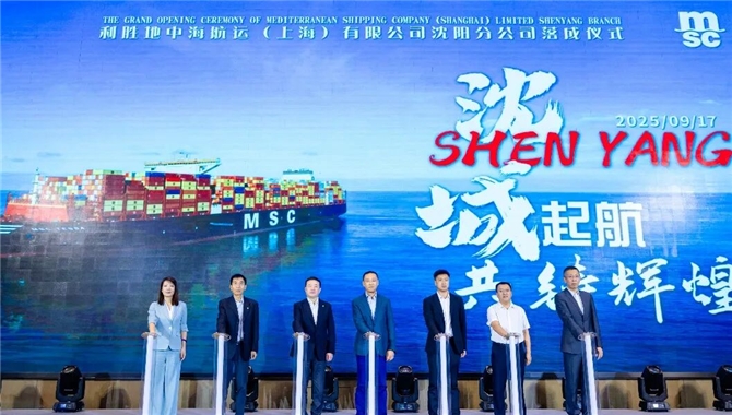 MSC再在中国成立一家新公司！