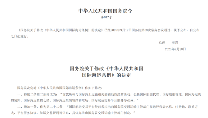 中国，反制！——李强总理签署国务院令